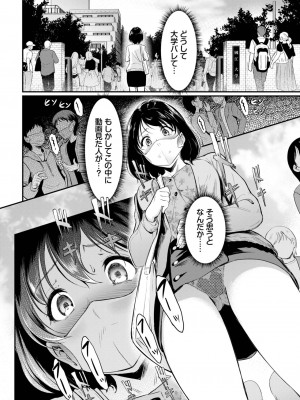 COMIC BAVEL 2023年06月号 [DL版]_339