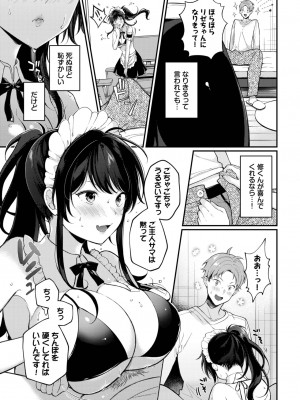 COMIC BAVEL 2023年06月号 [DL版]_222