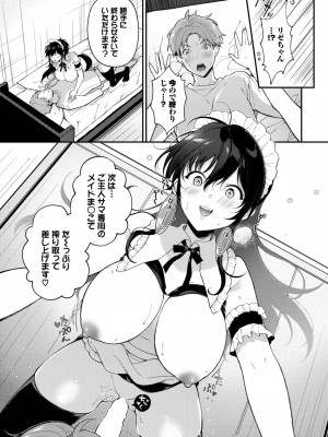 COMIC BAVEL 2023年06月号 [DL版]_226