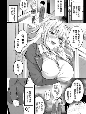 COMIC BAVEL 2023年06月号 [DL版]_239