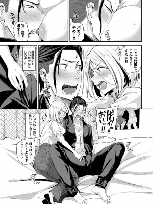 COMIC BAVEL 2023年06月号 [DL版]_092