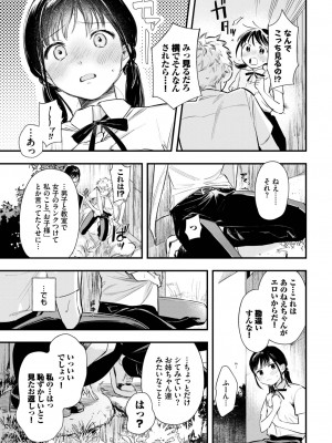 COMIC BAVEL 2023年06月号 [DL版]_198