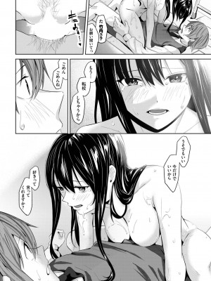 COMIC BAVEL 2023年06月号 [DL版]_389