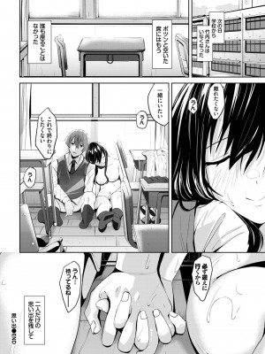 COMIC BAVEL 2023年06月号 [DL版]_397