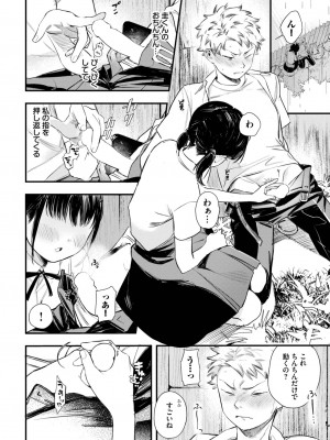 COMIC BAVEL 2023年06月号 [DL版]_199