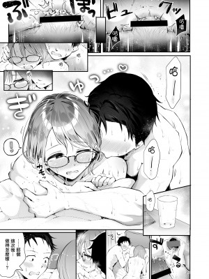 [瀬戸涼子] 雪の降る頃 [瑞树汉化组]_38