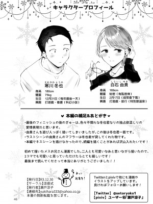 [瀬戸涼子] 雪の降る頃 [瑞树汉化组]_45