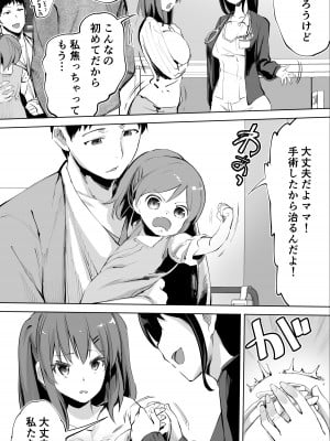 [STUDIOふあん (来鈍)] 地元のハメ友「同級生の看護師K」 [DL版]_53