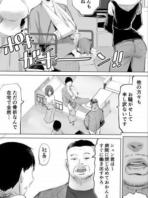 [STUDIOふあん (来鈍)] 地元のハメ友「同級生の看護師K」 [DL版]_03