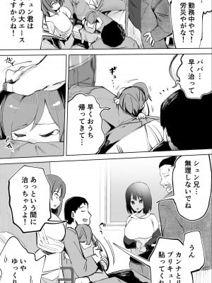 [STUDIOふあん (来鈍)] 地元のハメ友「同級生の看護師K」 [DL版]_49
