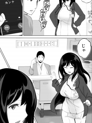 [STUDIOふあん (来鈍)] 地元のハメ友「同級生の看護師K」 [DL版]_41