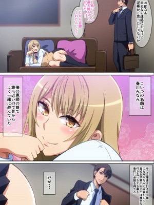[はらへら] もう我慢できないでしょ♡_03