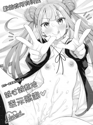 [あきのそら] あいぞめ + メロンブックス店舗特典 _あきのそらWORKS_ + とらのあな店舗特典 _あきのそらCOVER WORKS_ [中国翻訳]_196