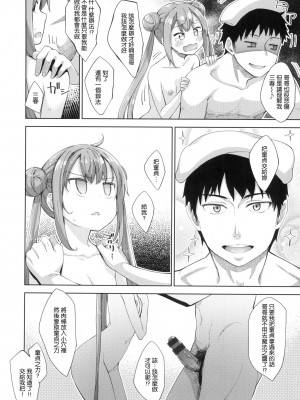 [あきのそら] あいぞめ + メロンブックス店舗特典 _あきのそらWORKS_ + とらのあな店舗特典 _あきのそらCOVER WORKS_ [中国翻訳]_127