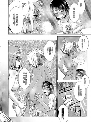 [かもたま] ふたなり女将の生ハメ繁盛記 [沒有漢化] [去聖光]_174