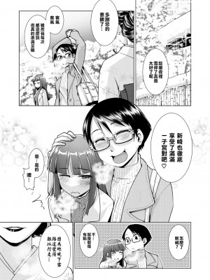 [かもたま] ふたなり女将の生ハメ繁盛記 [沒有漢化] [去聖光]_094