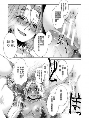 [かもたま] ふたなり女将の生ハメ繁盛記 [沒有漢化] [去聖光]_165