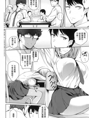 [風的工房][栗原ケンシロウ] 彼女はスキだらけ 愛她無防備_風的工房040