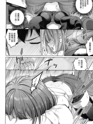 [風的工房][栗原ケンシロウ] 彼女はスキだらけ 愛她無防備_風的工房160