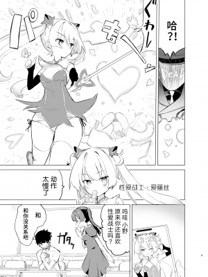 [caburibbon (caburi)] エクスター・アイリス 催眠怪人に敗れる [白杨汉化组] [DL版]_06