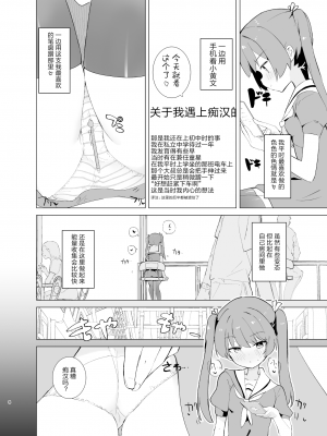 [caburibbon (caburi)] エクスター・アイリス 催眠怪人に敗れる [白杨汉化组] [DL版]_09