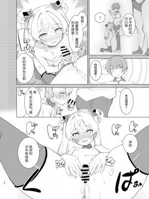 [caburibbon (caburi)] エクスター・アイリス 催眠怪人に敗れる [白杨汉化组] [DL版]_35