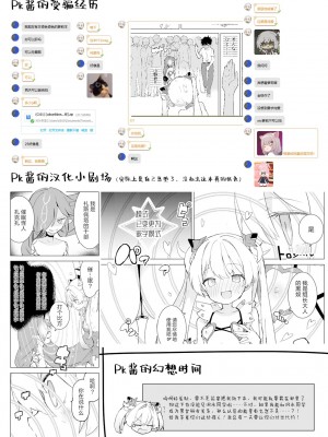 [caburibbon (caburi)] エクスター・アイリス 催眠怪人に敗れる [白杨汉化组] [DL版]_40