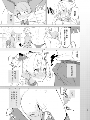 [caburibbon (caburi)] エクスター・アイリス 催眠怪人に敗れる [白杨汉化组] [DL版]_34