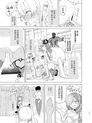 [caburibbon (caburi)] エクスター・アイリス 催眠怪人に敗れる [白杨汉化组] [DL版]_30