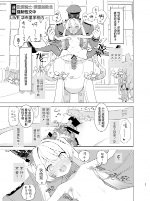 [caburibbon (caburi)] エクスター・アイリス 催眠怪人に敗れる [白杨汉化组] [DL版]_28