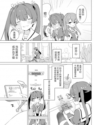 [caburibbon (caburi)] エクスター・アイリス 催眠怪人に敗れる [白杨汉化组] [DL版]_08
