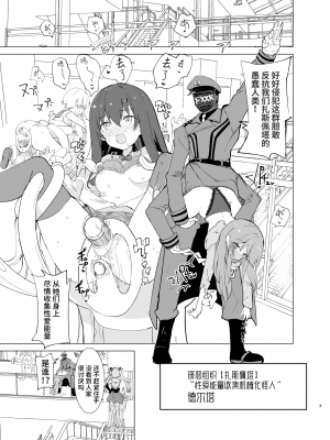 [caburibbon (caburi)] エクスター・アイリス 催眠怪人に敗れる [白杨汉化组] [DL版]_04