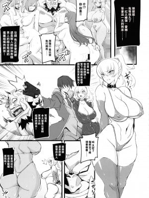 (C101) [トランジスタベイビィ (波多)] 魔薬捜査官レイナ＆メリッサ [中国翻訳]_07