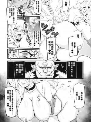 (C101) [トランジスタベイビィ (波多)] 魔薬捜査官レイナ＆メリッサ [中国翻訳]_16