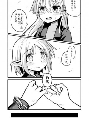 [夏木グミ (夏木グミ)]  快楽に堕ちる～性奴隷エルフ薬漬け調教で屈服アクメ!!～  [DL版]_32