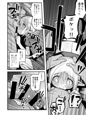 [夏木グミ (夏木グミ)]  快楽に堕ちる～性奴隷エルフ薬漬け調教で屈服アクメ!!～  [DL版]_36