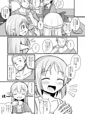 [夏木グミ (夏木グミ)]  快楽に堕ちる～性奴隷エルフ薬漬け調教で屈服アクメ!!～  [DL版]_05