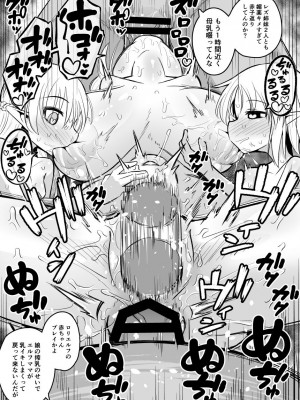 [夏木グミ (夏木グミ)]  快楽に堕ちる～性奴隷エルフ薬漬け調教で屈服アクメ!!～  [DL版]_79