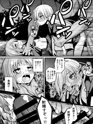 [夏木グミ (夏木グミ)]  快楽に堕ちる～性奴隷エルフ薬漬け調教で屈服アクメ!!～  [DL版]_26
