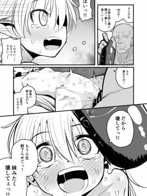 [夏木グミ (夏木グミ)]  快楽に堕ちる～性奴隷エルフ薬漬け調教で屈服アクメ!!～  [DL版]_75