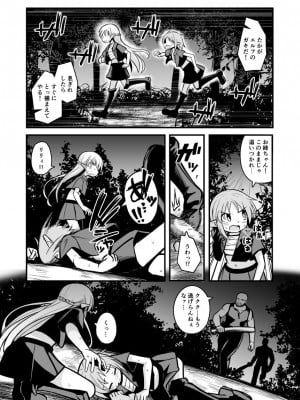 [夏木グミ (夏木グミ)]  快楽に堕ちる～性奴隷エルフ薬漬け調教で屈服アクメ!!～  [DL版]_21
