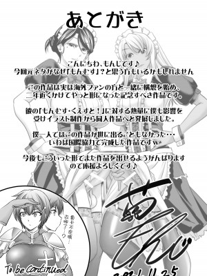 [もんじ肛房 (菊一もんじ)] もんむす・くえすと! ～ルカのメイド修行 [基德漢化組]_43