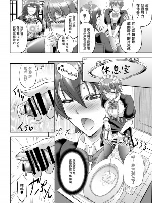 [もんじ肛房 (菊一もんじ)] もんむす・くえすと! ～ルカのメイド修行 [基德漢化組]_16