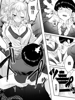 [どうしょく (黒須)] 陰キャなオレがビッチギャルのセフレになるまで [中国翻訳] [DL版]_15
