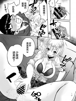 [どうしょく (黒須)] 陰キャなオレがビッチギャルのセフレになるまで [中国翻訳] [DL版]_14