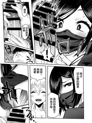 [どうしょく (黒須)] 陰キャなオレがビッチギャルのセフレになるまで [中国翻訳] [DL版]_28