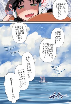 [銀エイジ]  関西弁釣り女子─沢山釣子の金稼ぎ─_13