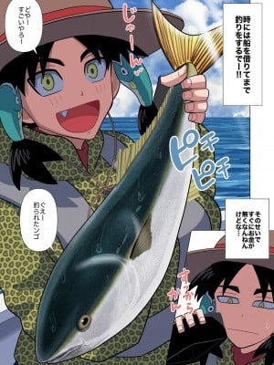 [銀エイジ]  関西弁釣り女子─沢山釣子の金稼ぎ─_03