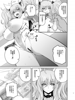 [Quick kick Lee (吉村竜巻)] 先パイとスキンシップ (対魔忍 RPGX) [中国翻訳] [DL版]_08