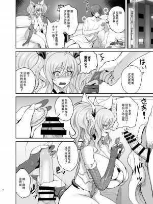 [Quick kick Lee (吉村竜巻)] 先パイとスキンシップ (対魔忍 RPGX) [中国翻訳] [DL版]_03